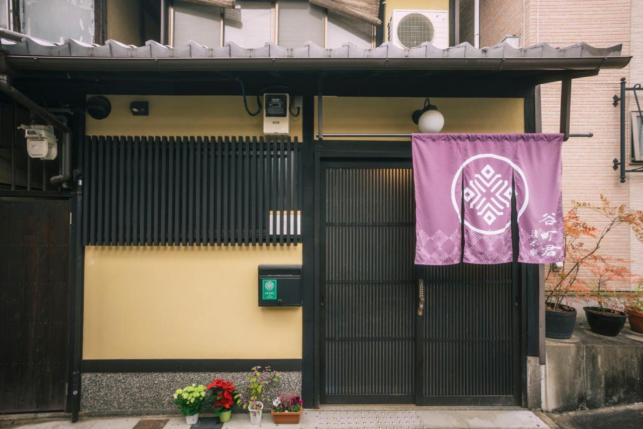 谷町君 星屋 清水家 京都清水寺二年坂 Exteriér fotografie