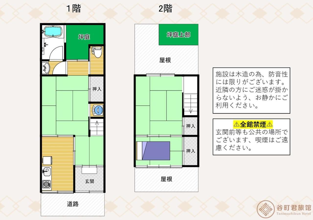 谷町君 星屋 清水家 京都清水寺二年坂 Exteriér fotografie