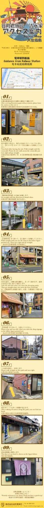 谷町君 星屋 清水家 京都清水寺二年坂 Exteriér fotografie
